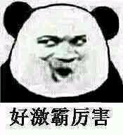 搞怪逗比斗图微信表情包