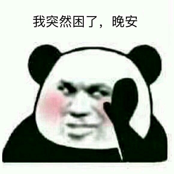 搞怪逗比斗图微信表情包