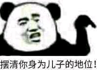微信近期斗图恶搞表情包2019/4/19