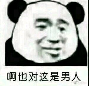 怂巴巴微信搞怪斗图表情包