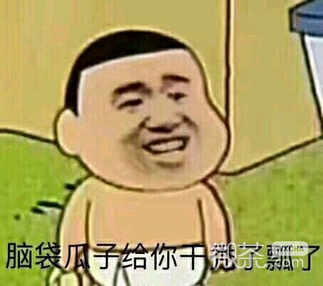 搞怪逗比斗图微信表情包