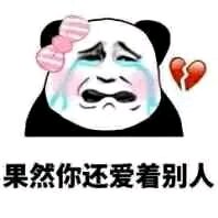 搞怪逗比斗图微信表情包