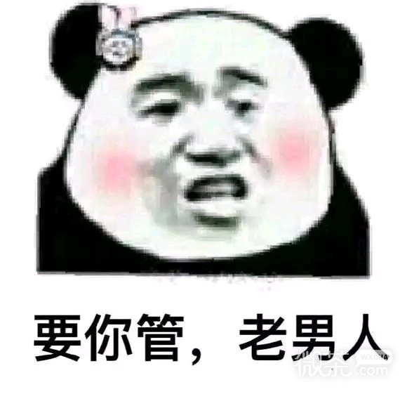 微信近期斗图恶搞表情包2019/4/19