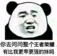 搞怪逗比斗图微信表情包