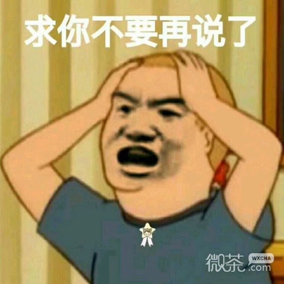 搞怪逗比斗图微信表情包