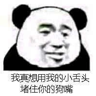 搞怪逗比斗图微信表情包