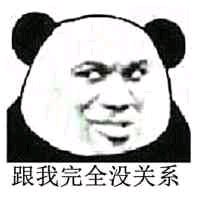 搞怪逗比斗图微信表情包