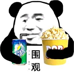搞怪逗比斗图微信表情包