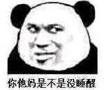 我生气了微信恶搞傻屌斗图表情包