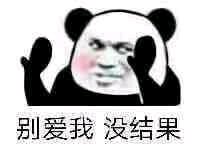 微信高糊傻屌逗比斗图表情包
