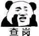 微信高糊傻屌逗比斗图表情包