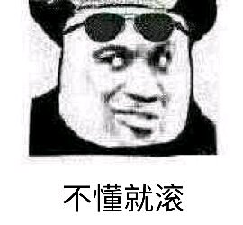 搞怪逗比斗图微信表情包