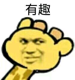 搞怪逗比斗图微信表情包