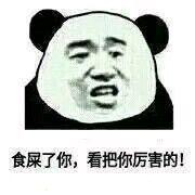 微信近期斗图恶搞表情包2019/4/19