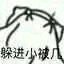 怂巴巴微信搞怪斗图表情包