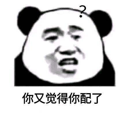 搞怪逗比斗图微信表情包
