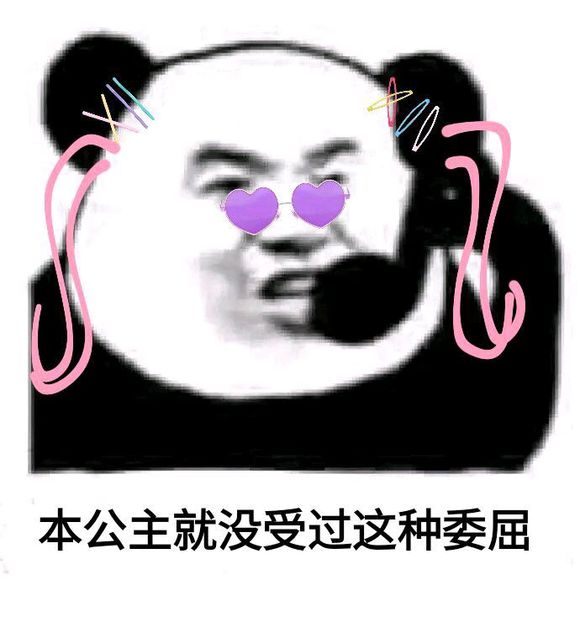 搞怪逗比斗图微信表情包