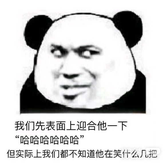 搞怪逗比斗图微信表情包