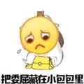 微信近期斗图恶搞表情包2019/4/19