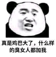 搞怪逗比斗图微信表情包