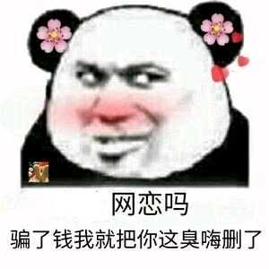 微信高糊傻屌逗比斗图表情包