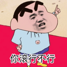 搞怪逗比斗图微信表情包