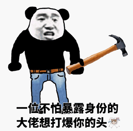 微信搞怪个性群聊斗图表情包