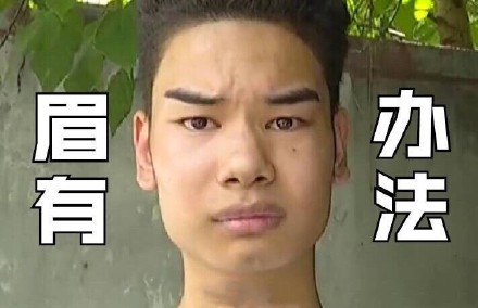 恶搞斗图傻屌微信表情包