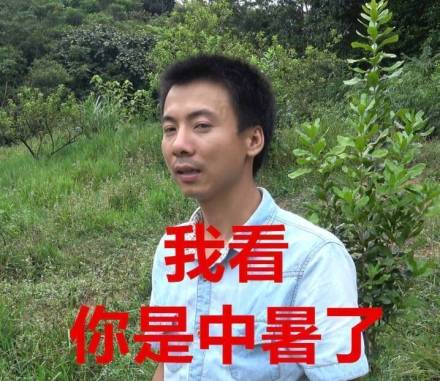 恶搞斗图傻屌微信表情包