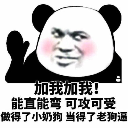 傻屌斗图表情包