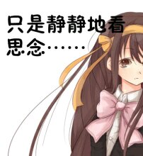 微信可爱逗比二次元人物表情包