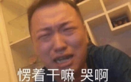 恶搞斗图傻屌微信表情包