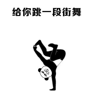 微信搞怪个性群聊斗图表情包