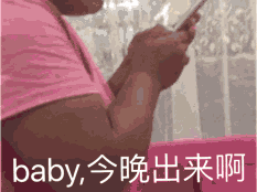 微信搞怪个性群聊斗图表情包