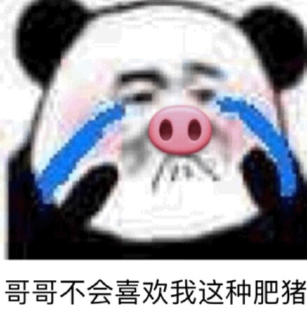 恶搞斗图傻屌微信表情包