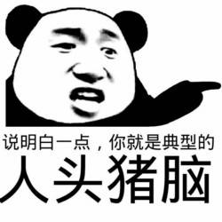 恶搞斗图傻屌微信表情包