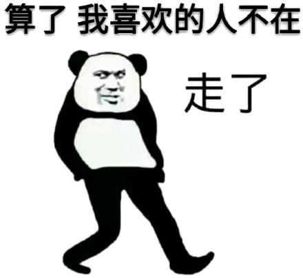 傻屌斗图表情包