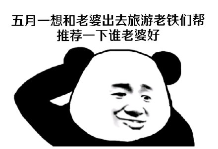 微信搞怪个性群聊斗图表情包