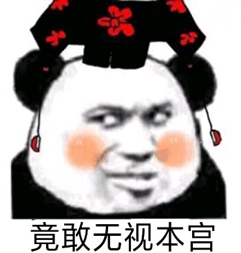 傻屌斗图表情包