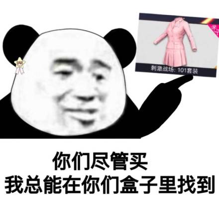 恶搞斗图傻屌微信表情包