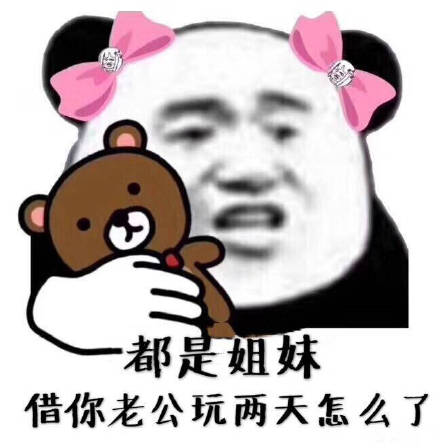 傻屌斗图表情包