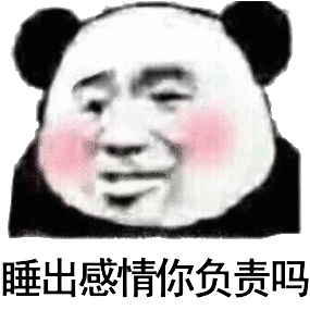 微信搞怪个性群聊斗图表情包