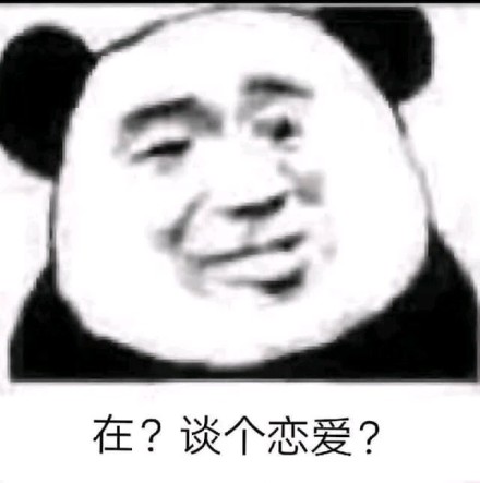 微信搞怪个性群聊斗图表情包