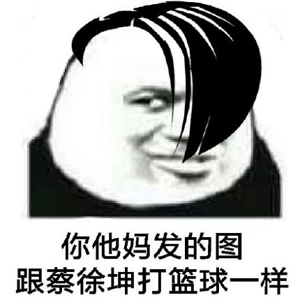 微信搞怪个性群聊斗图表情包