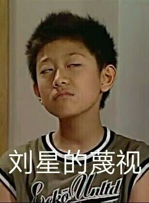 恶搞斗图傻屌微信表情包