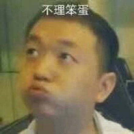 微信搞怪个性群聊斗图表情包