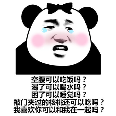 微信搞怪个性群聊斗图表情包