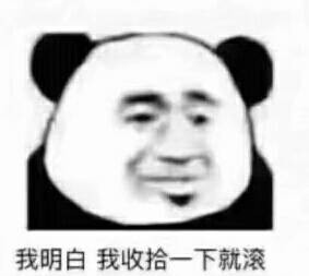 傻屌斗图表情包