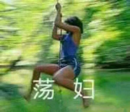 恶搞斗图傻屌微信表情包