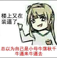 傻屌斗图表情包